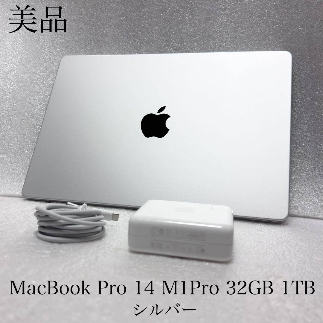 Apple - 美品 MacBook Pro 14インチ M1Pro 32GB 1TB シルバーの通販 by