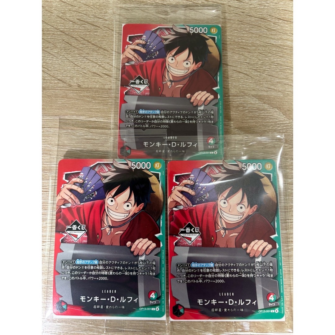 ONE PIECE - 一番くじ ワンピース カードゲーム プロモ モンキー・D