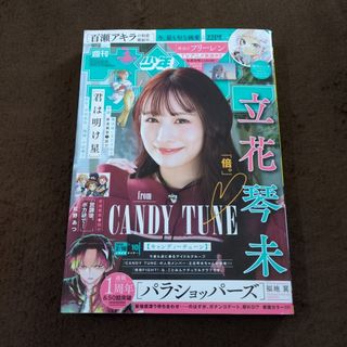 ☆レア☆ 橋本環奈 表紙 博多女子高校 パンフレット 2018年の通販 by