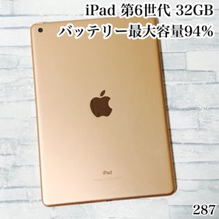 iPad（ゴールド/金色系）のフリマアイテム一覧