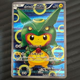 ポケモン - 専用PSA10 ピカチュウ EX 20周年 CP6 SR 1ED ※鑑定ケース付