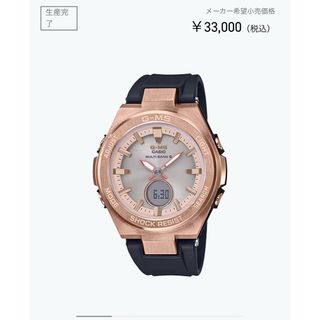 CASIO - Baby-G 5549 JA G-SHOCK 定価32400円の通販 by 084682｜カシオ