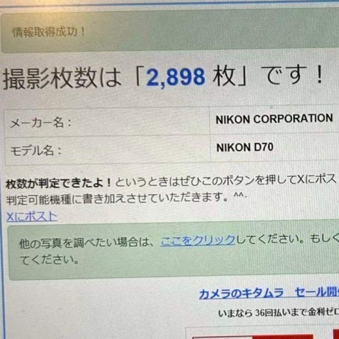 Nikon - Nikon D70 レンズセット☆届いてすぐ使えるフルセット 豪華