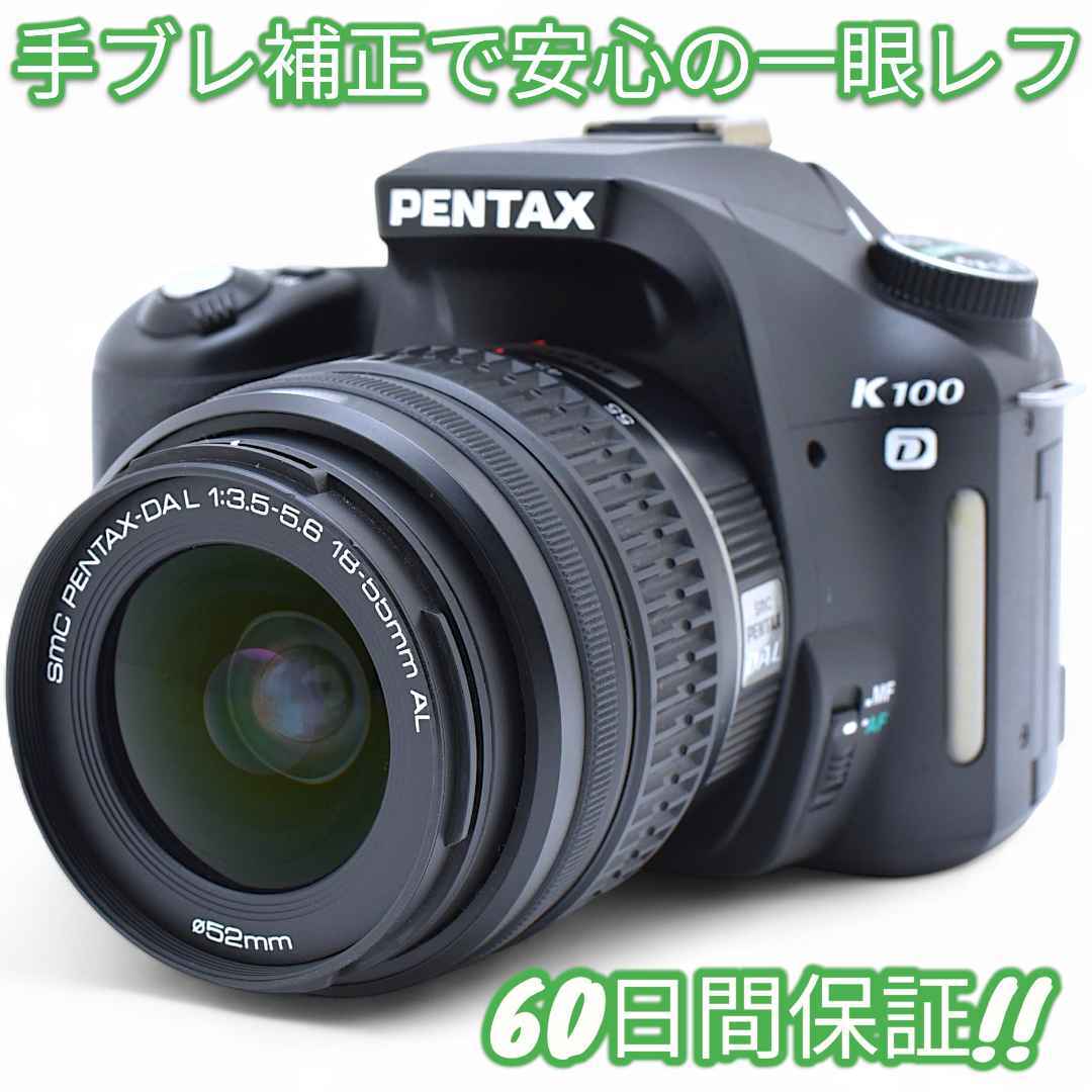 PENTAX - 美品 Pentax K100D iPhone＆アンドロイド転送OK #9151の通販