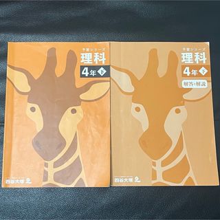 予習シリーズ 四谷大塚のフリマアイテム一覧