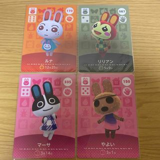 任天堂 - あつまれどうぶつの森 amiiboカード 第2弾 1ごう 2ごう 3ごう