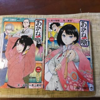 集英社 - 終末のワルキューレ 終ワル 11巻 釈迦 シュリンク付き 未読品