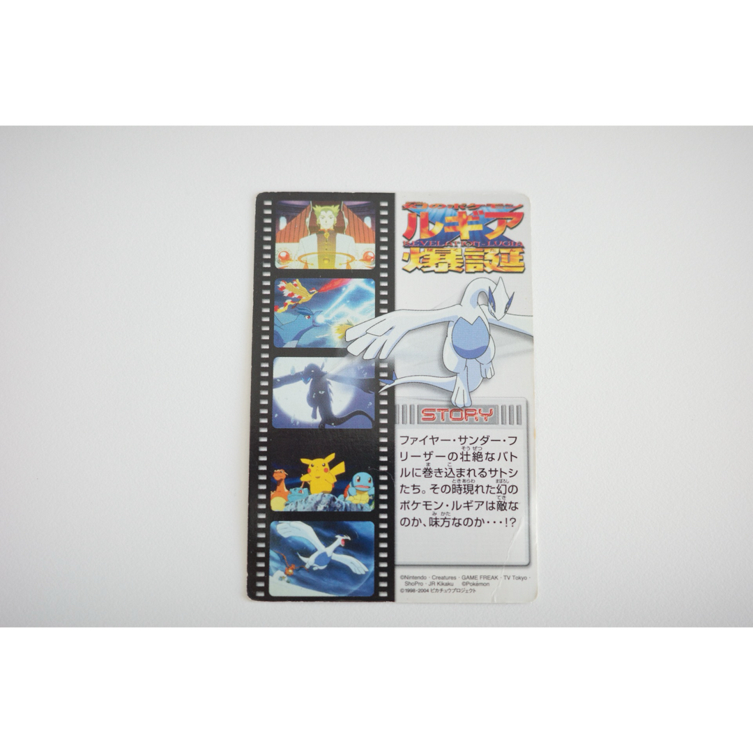 ポケモン - ルギア爆誕 ノンキラ 図鑑カード ずかんカードの通販 by