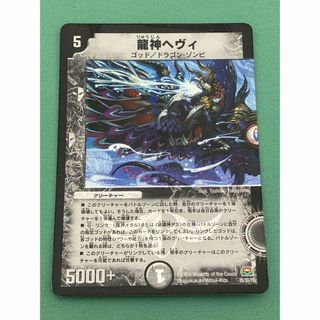 デュエルマスターズ - デュエルマスターズ 初期 スーパーレア まとめの