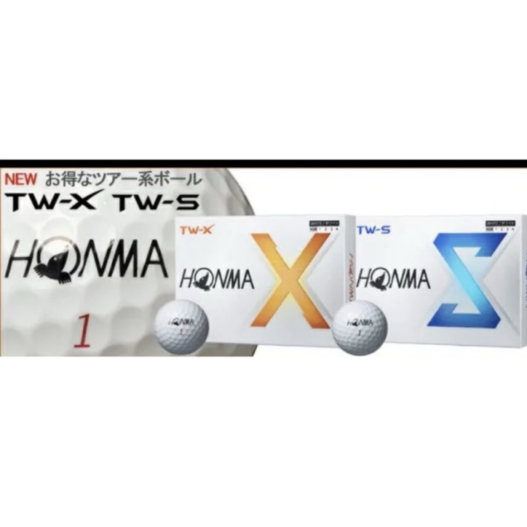 本間ゴルフ - ☆限定セール☆ HONMA TW-X TW-S ゴルフボールの2セット