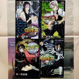 集英社 - チェンソーマン 20巻 喜久屋書店限定特典 イラストカード付き