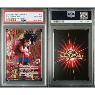 ミラバト 孫悟空のフリマアイテム一覧