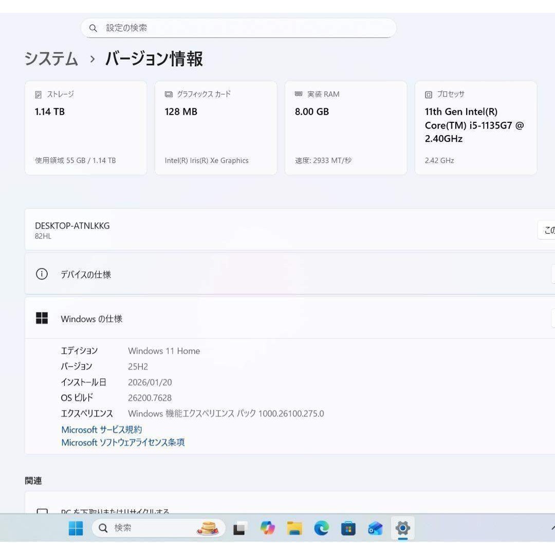 Lenovo - 【高性能】レノボブリザードホワイト☘11世代i5☘NVMe256+1TB
