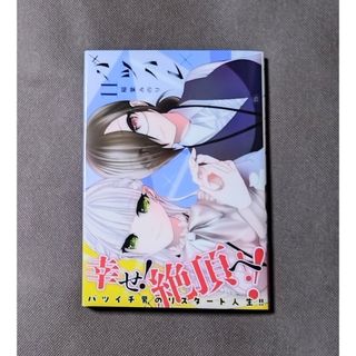 集英社 - ☆美品☆ ゴールデンカムイ ブックカバー 特典 ノベルティ 3