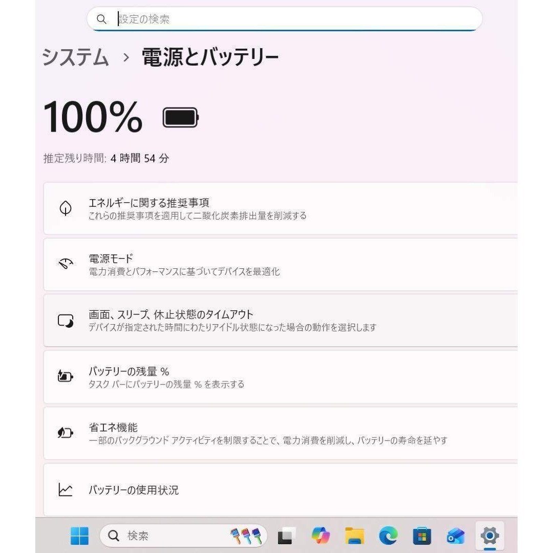 DELL - 【超希少】DELLピンクシャンパン☘8世代corei5☘️NVMe512GB