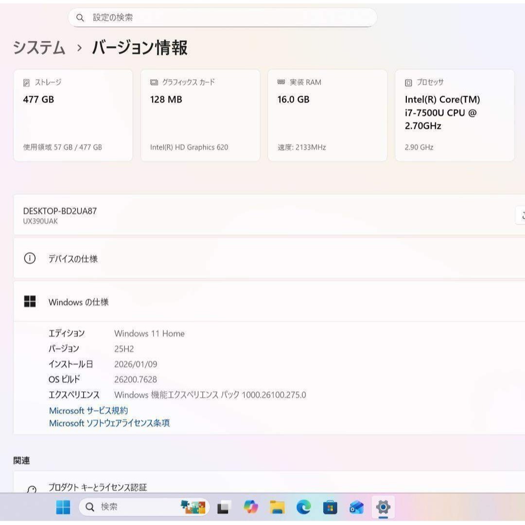 ASUS - 【高性能】ZenbookUX390☘7世代i7☘️NVMe512メモリ16GBの通販