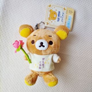 リラックマ - リラックマ ヴィレッジヴァンガード 限定 おでかけ