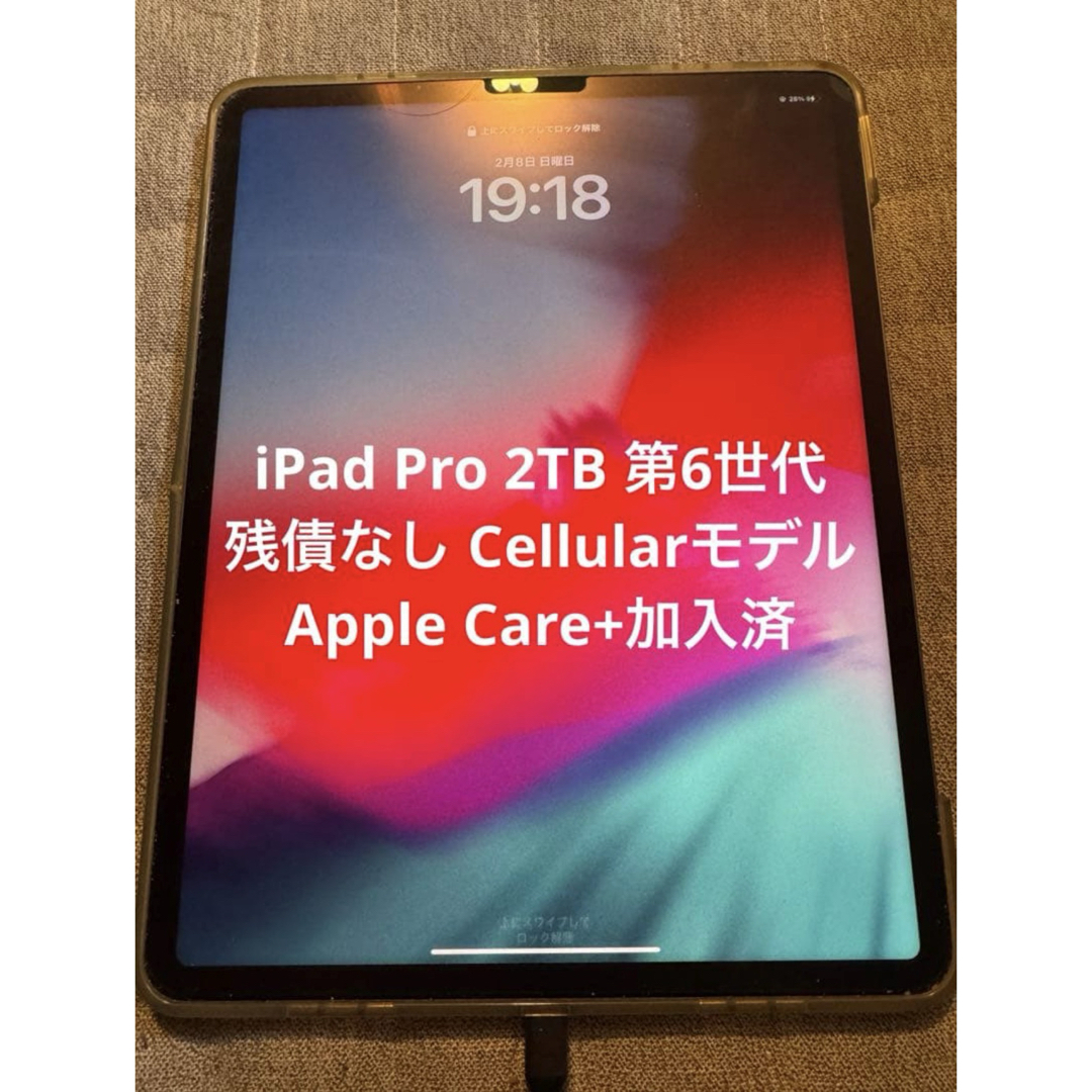 iPad - iPad Pro 2TB 第6世代 Cellular Apple Care+付の通販 by ゆん