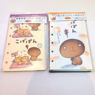 サンエックス - こげぱん 二点の通販 by みどる's shop｜サンエックス