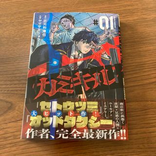 集英社 - ☆美品☆ ゴールデンカムイ ブックカバー 特典 ノベルティ 3