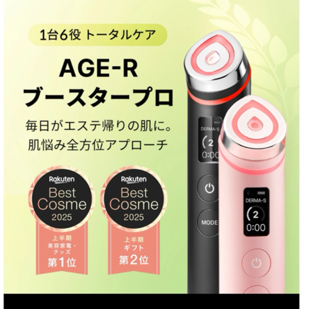 medicube AGE-R BOOSTER PRO フェイスマスクセットの通販 by K's shop