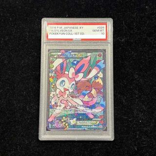 ルギアV SR [パラダイムトリガー] S12 110/098 (PSA10) ポケモンカード