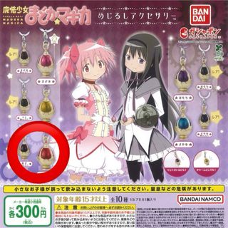 イナズマイレブン 吉良ヒロト アレスの天秤 マスコットミニポーチ