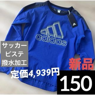 サカユキ様専用】nr ennerre エネーレ サッカーゲームシャツの通販 by