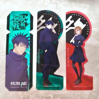 呪術廻戦 - 呪術廻戦 死滅回遊 ファミリーマート アクリルスタンド