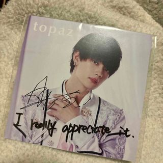 MILK - 【新品未使用】 SMILE POP 吉田仁人 アオノオト しっぽ