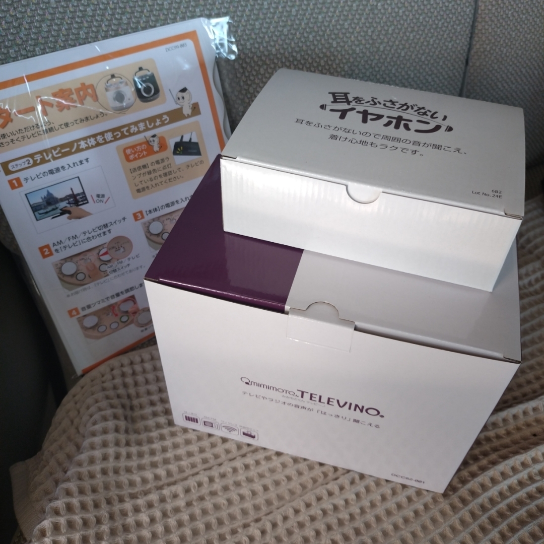 エムケー精工 - 未使用✨ みみもとくん テレビーノ テレビスピーカー