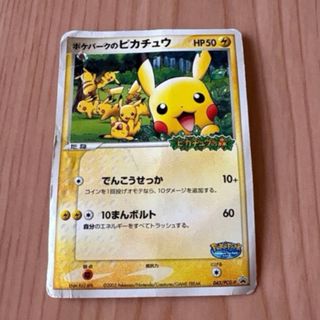 ポケモン - ピカチュウ 旧裏 ポケカ ポケモンカード Pikachuの通販 by