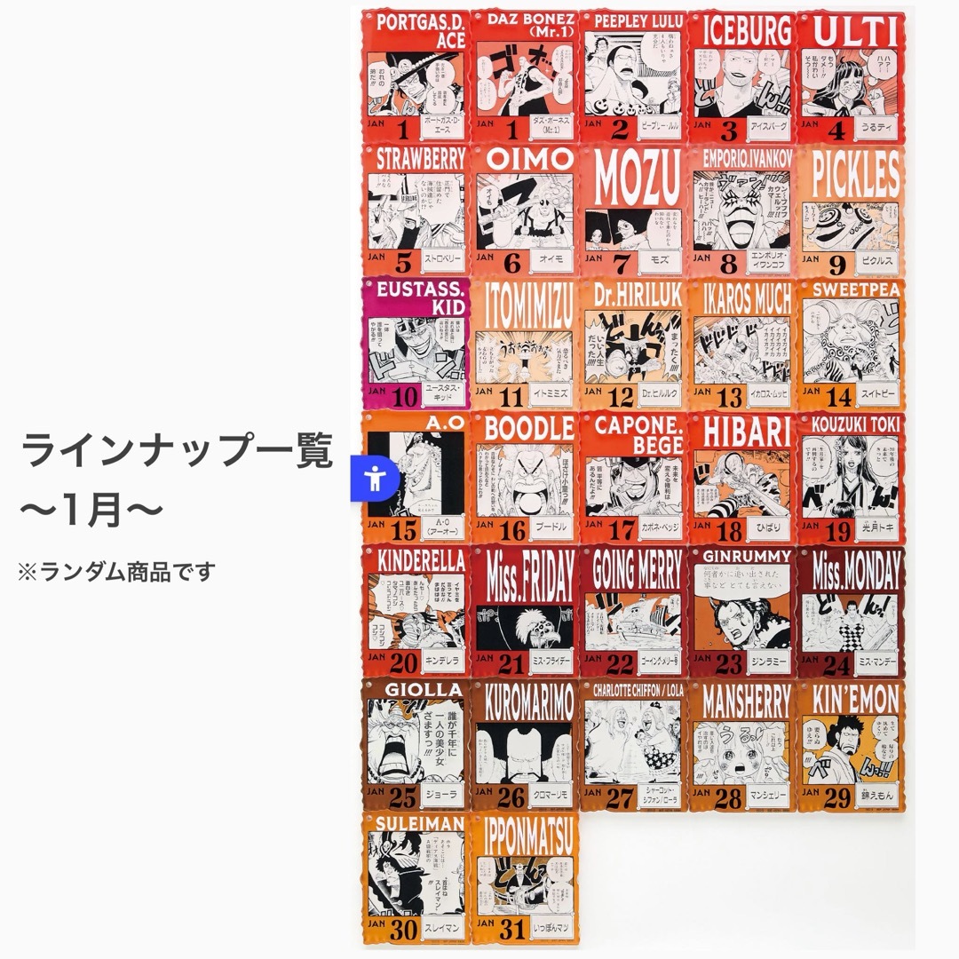 ONE PIECE - 【未開封】ワンピースベースショップ 一番くじ 1〜3月