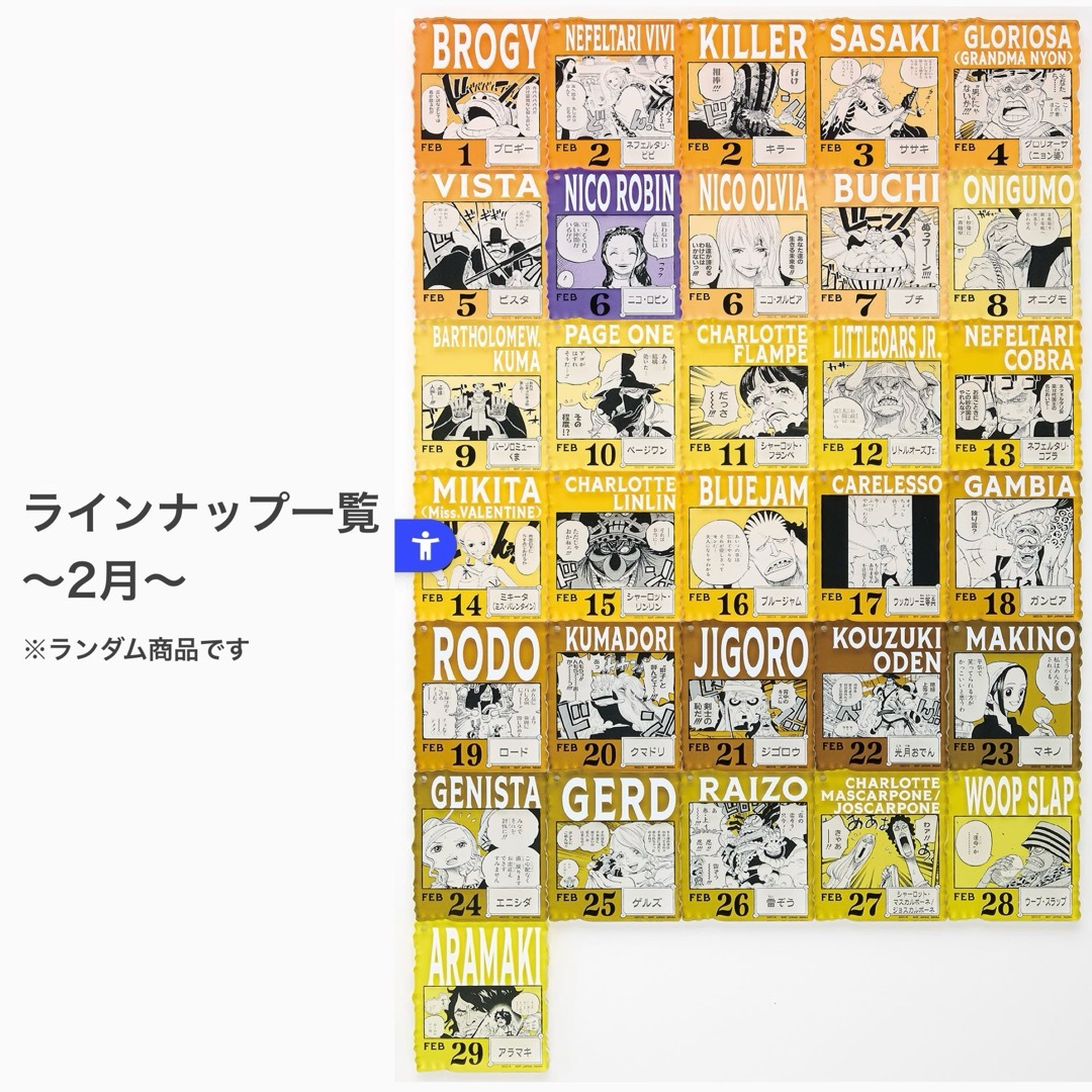 ONE PIECE - 【未開封】ワンピースベースショップ 一番くじ 1〜3月