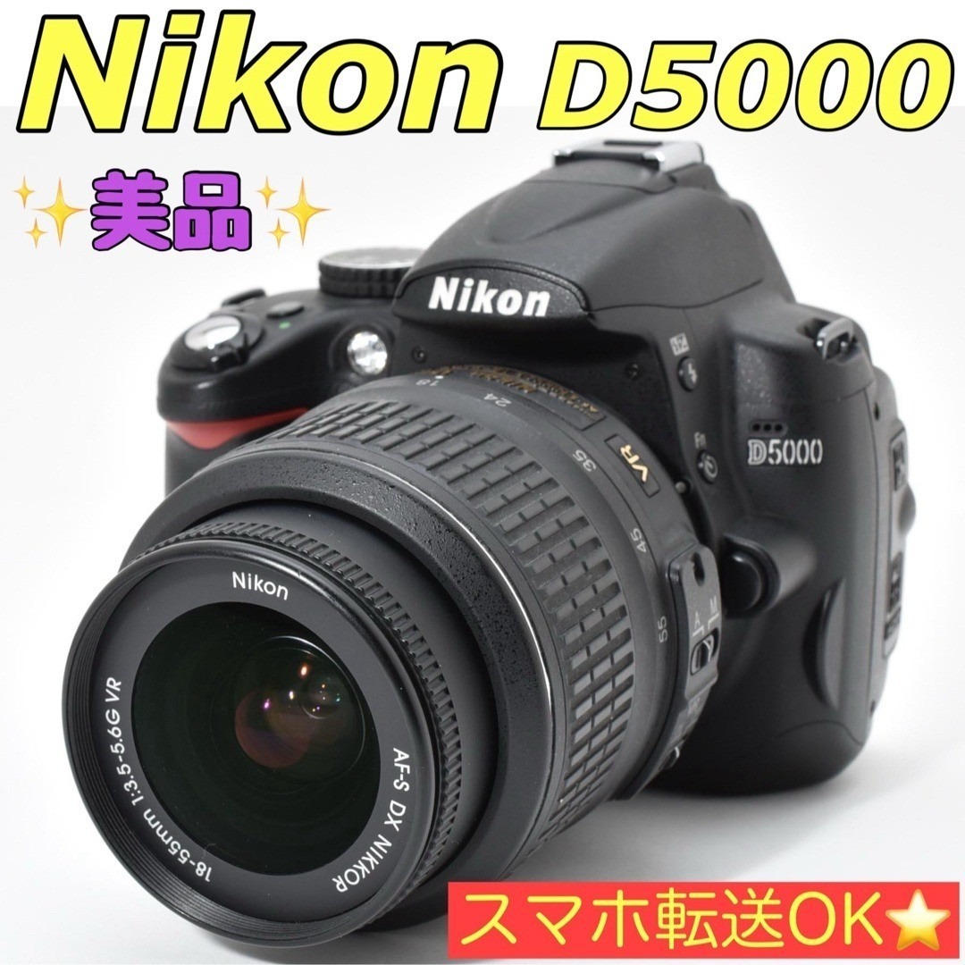 Nikon - Nikon D5000 レンズセット スマホ転送OK 動画撮影・自撮り可の