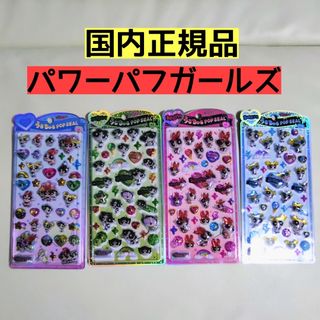 パワーパフガールズ うるちゅるのフリマアイテム一覧