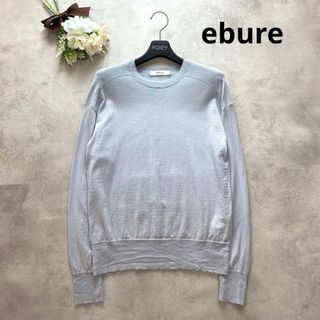 ebure - エブール ebure ロンハーマン ソフトスムースニットプル