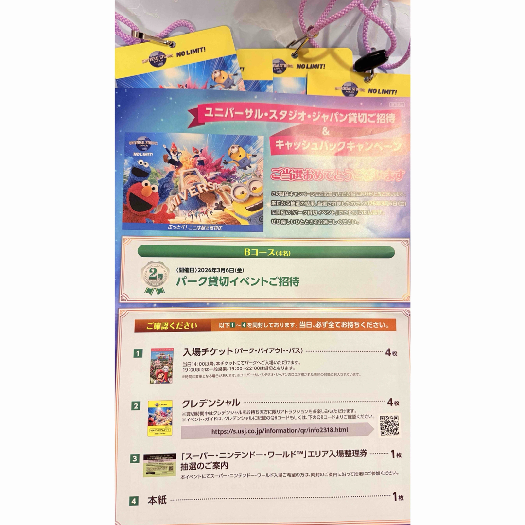 USJ - 3月6日(金曜日)USJ ユニバーサルスタジオジャパン 貸切ナイト