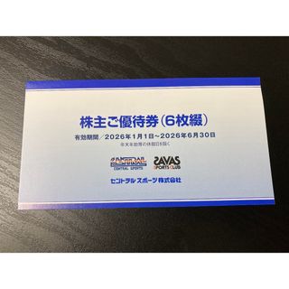 セントラルスポーツ 株主優待券のフリマアイテム一覧