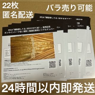 MILK - M!LK 塩﨑太智 ペンライトの通販 by 銀｜ミルクならラクマ