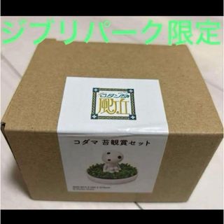 ジブリ - ジブリパーク 耳をすませば ビジュー缶の通販 by UFO's shop