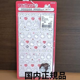 Disney - ボンボンドロップシール ディズニー 4セット(正規品)の通販