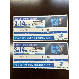 ジャイアンツファンフェスタ2022事前引換券×1枚×即購入オッケーです