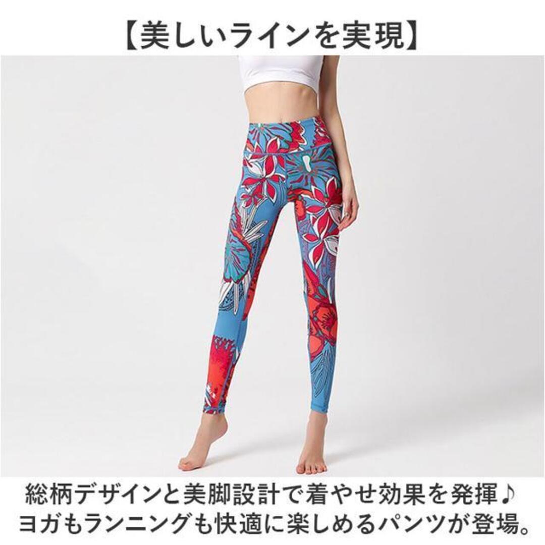 ヨガパンツ スポーツウェア 花柄の通販 by BACKYARD FAMILY｜ラクマ