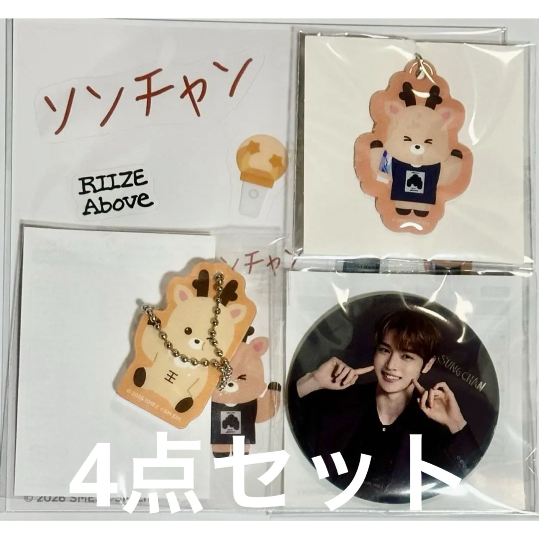 RIIZE 東京ドーム ランダムトイ ソンチャン 4点セットの通販 by map