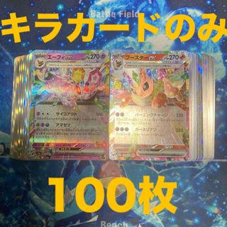 ポケモン - エーフィvmax SA プロモ イーブイヒーローズ ブイズセット