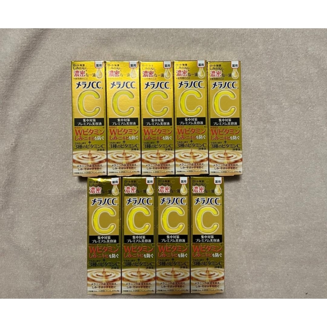 メラノCC 美容液 WビタミンC 9本セット 集中対策プレミアム美容液の