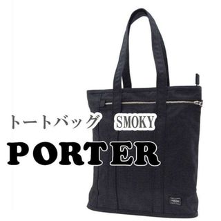 PORTER（トートバッグ）のフリマアイテム一覧