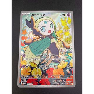 ポケモン - ポケモンカード ミミッキュ CHR ポケカ ドリームリーグ