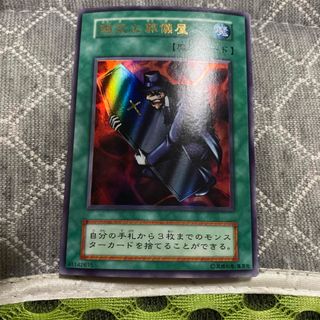 遊戯王 - かなりレア！？遊戯王 リボルバードラゴンレリーフ 裏面 絵柄